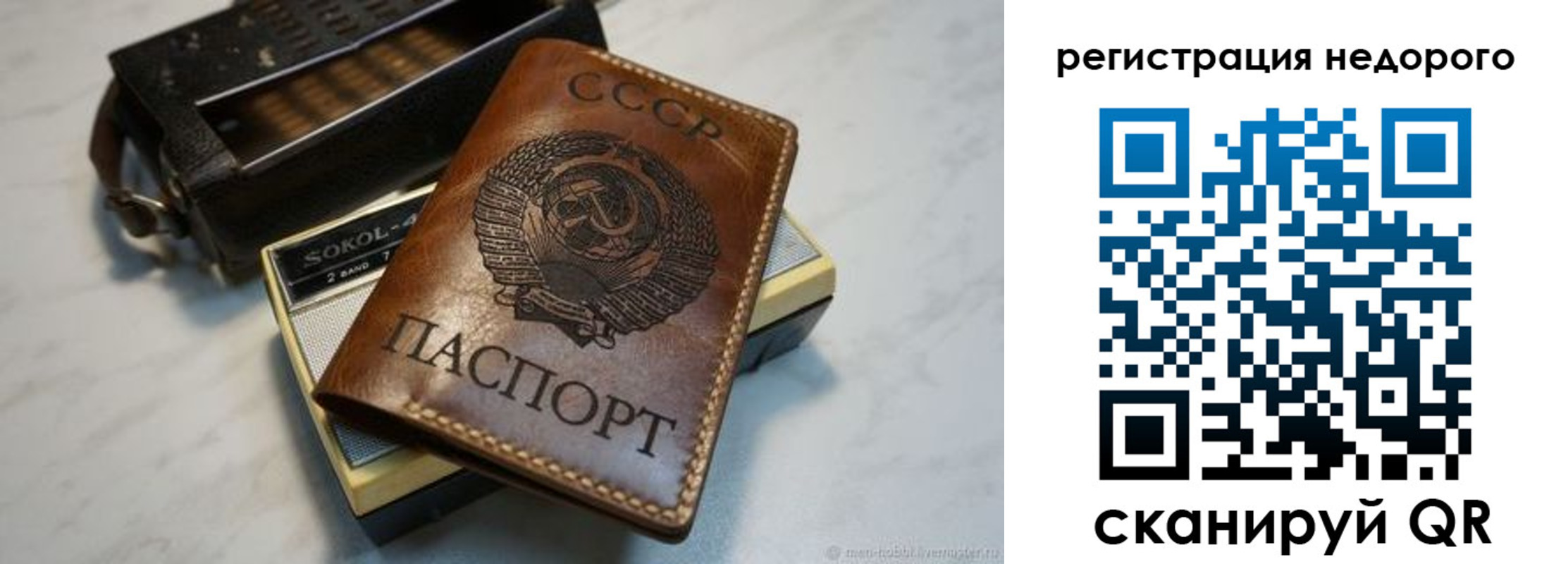 прописка для кредита в Севастополе