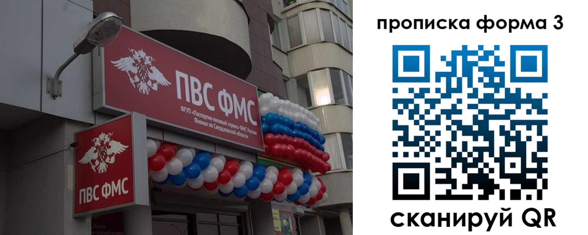 прописка для кредита в Севастополе