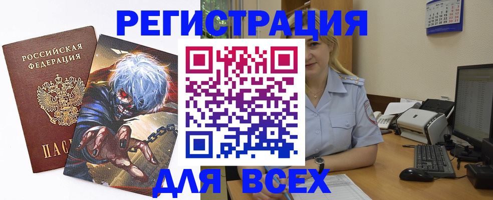 прописка для кредита в Севастополе