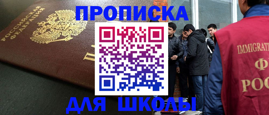 временная регистрация в квартире в Севастополе