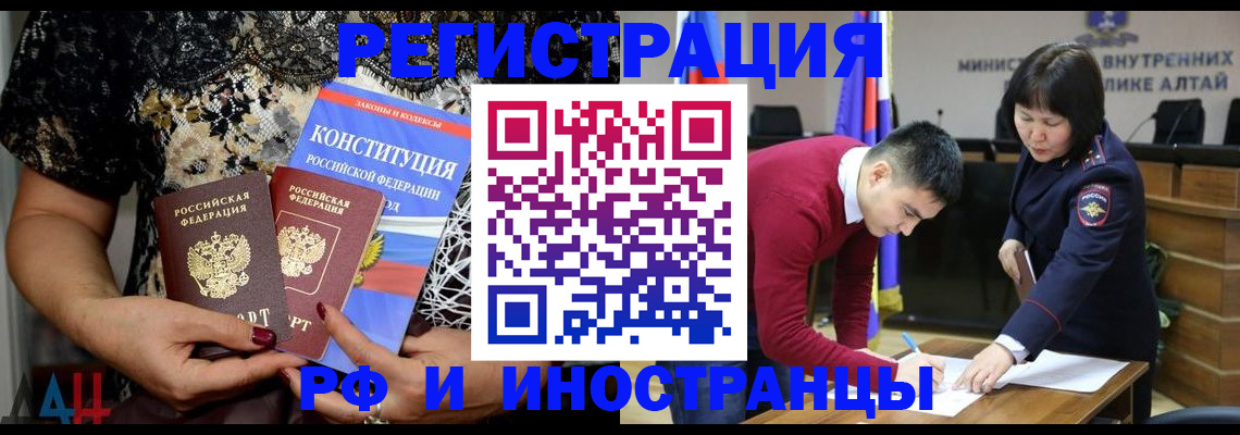 временная регистрация в квартире в Севастополе